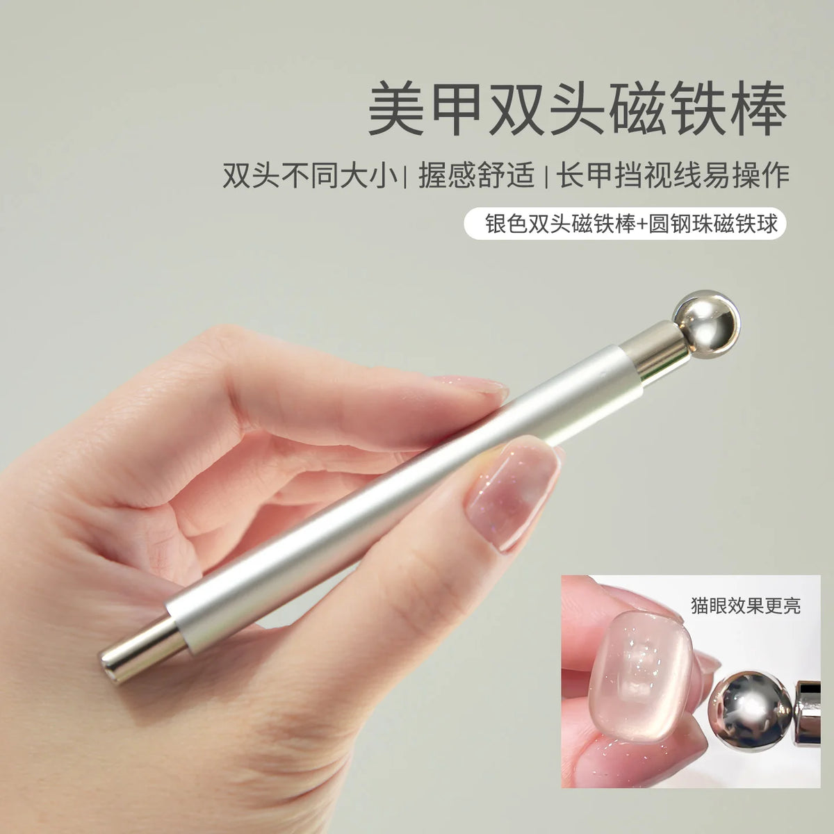 Double-Head Cat Eye Nail Magnet Pen