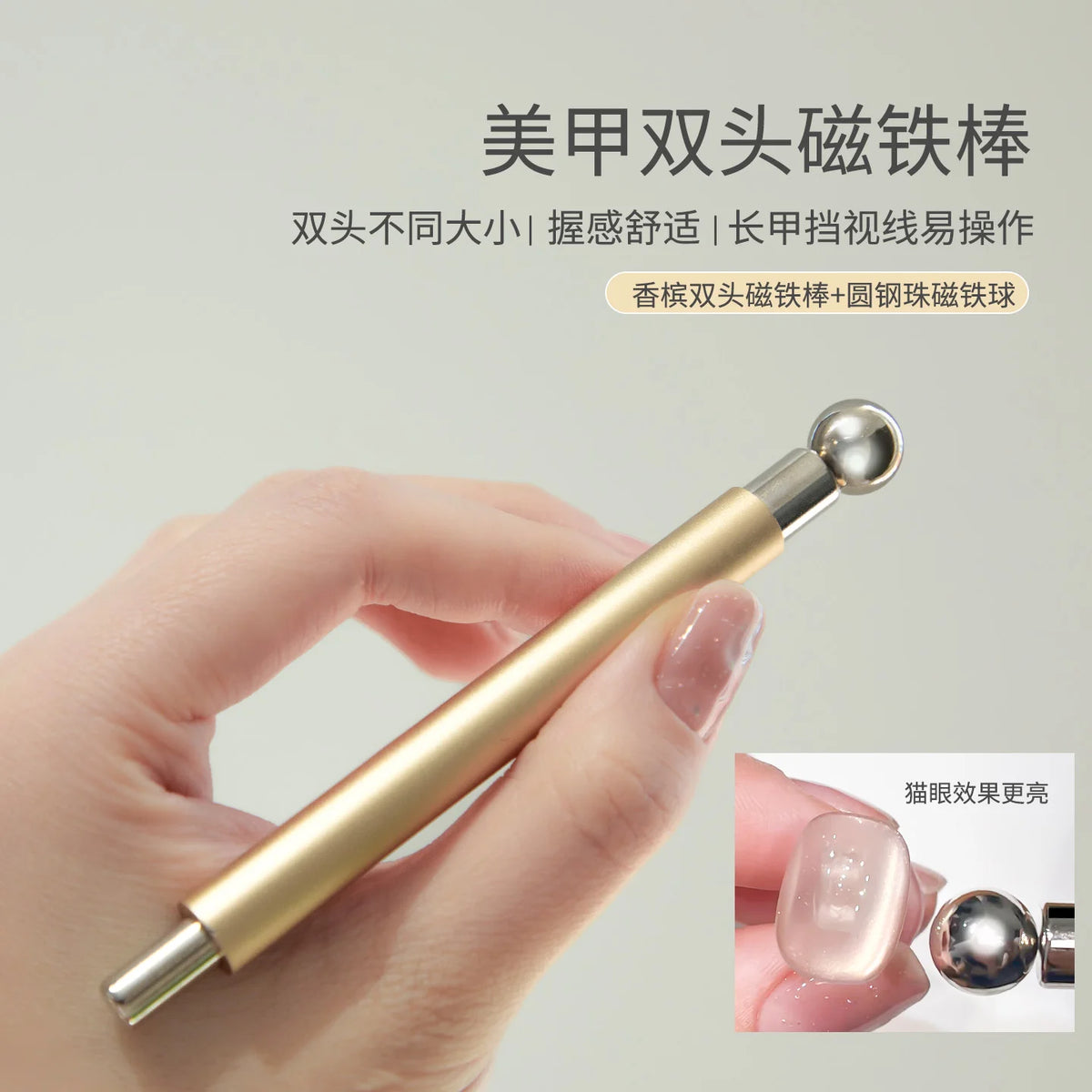 Double-Head Cat Eye Nail Magnet Pen