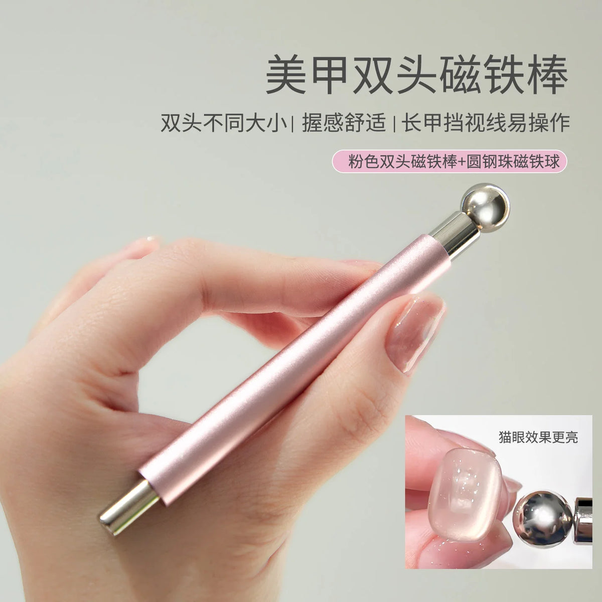 Double-Head Cat Eye Nail Magnet Pen