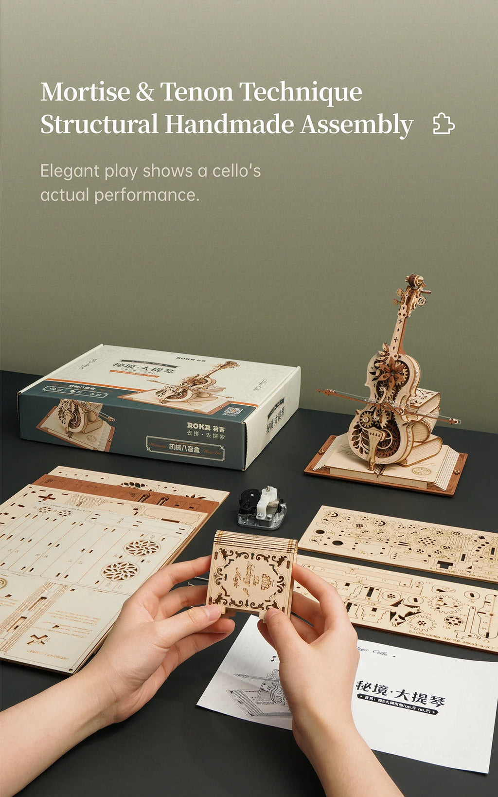 Robotime ROKR Magic Cello Mechanical Music Box, 3D Wooden Puzzle Kit